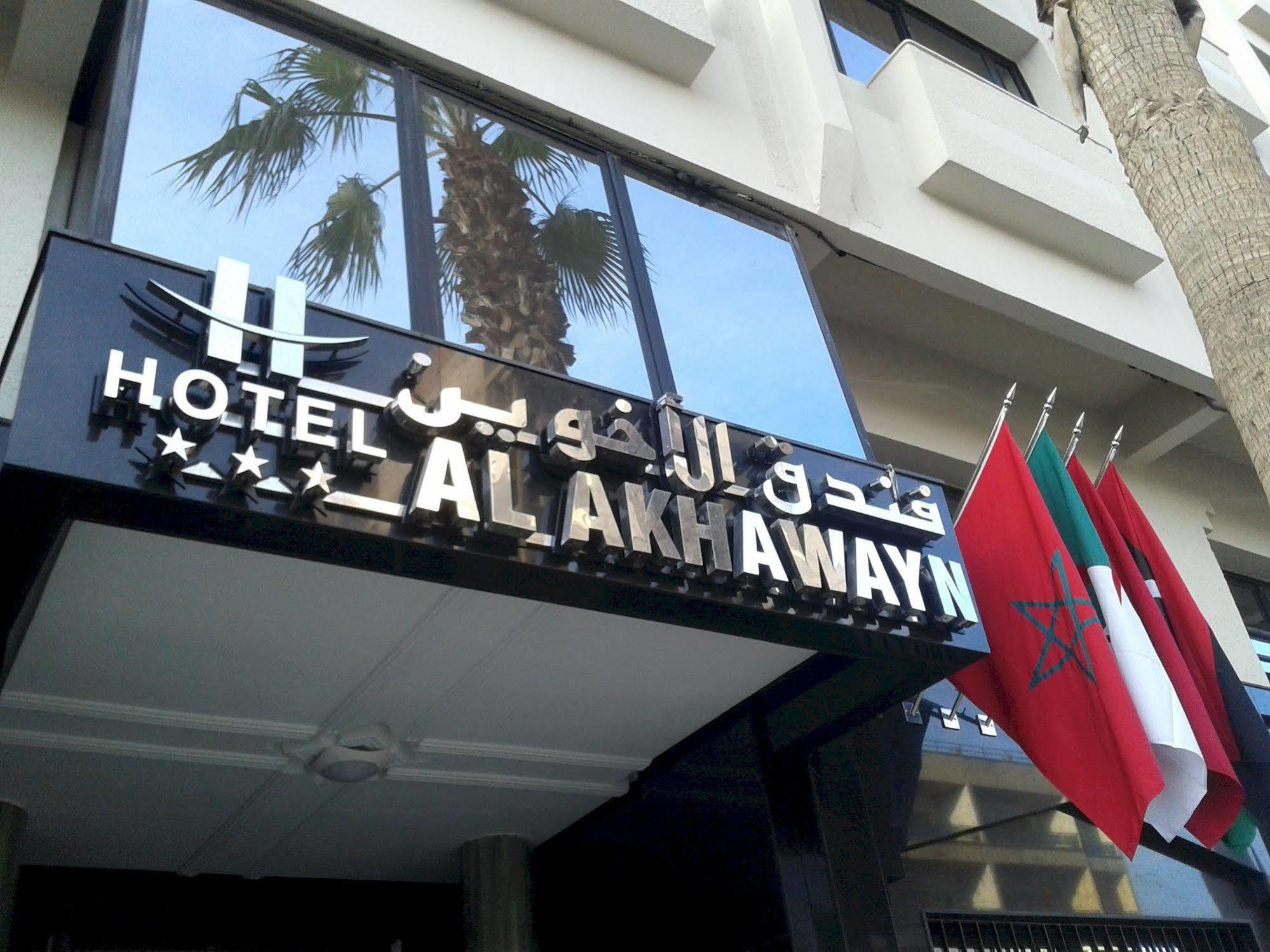 Hotel Al Akhawayn à Oujda Extérieur photo
